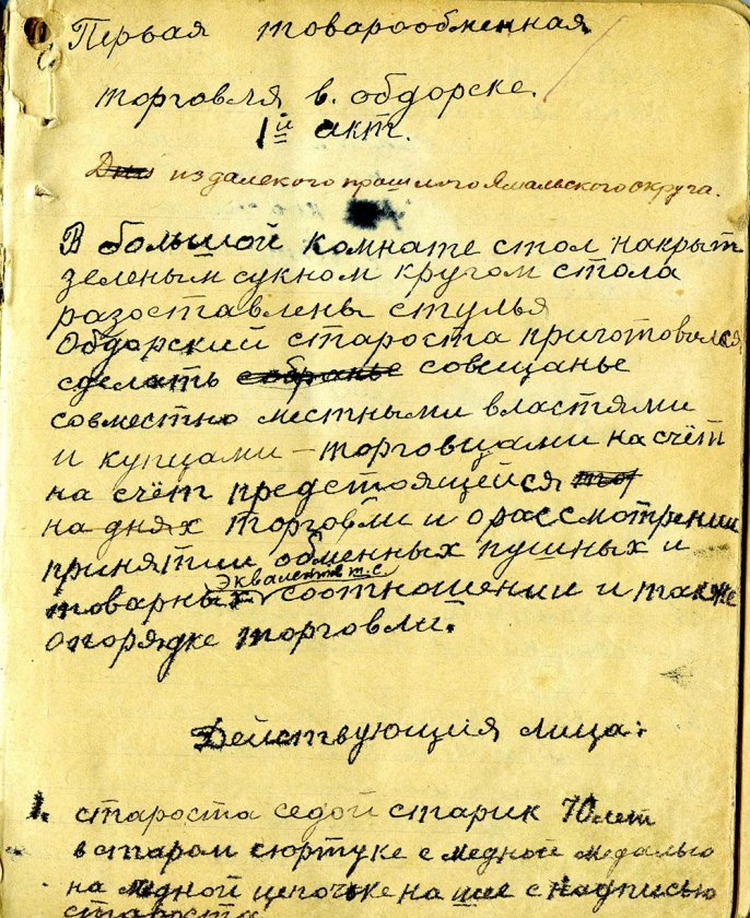 Иван Ного - экономист и литератор
