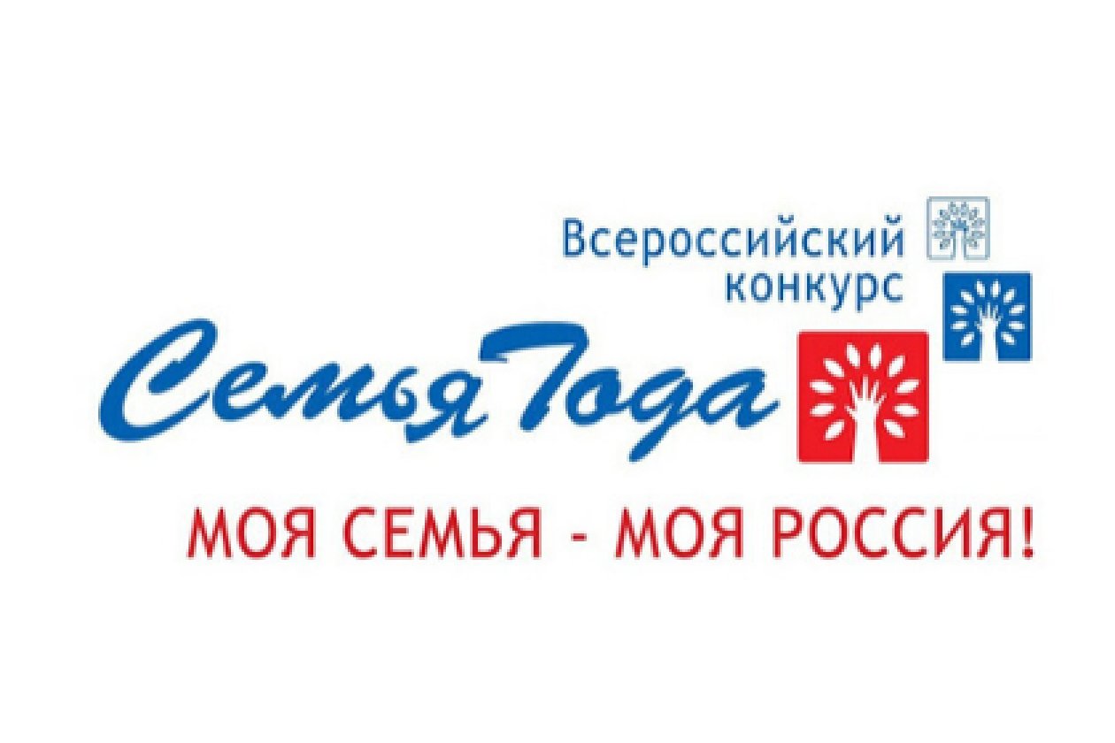 Моя семья – моя Россия