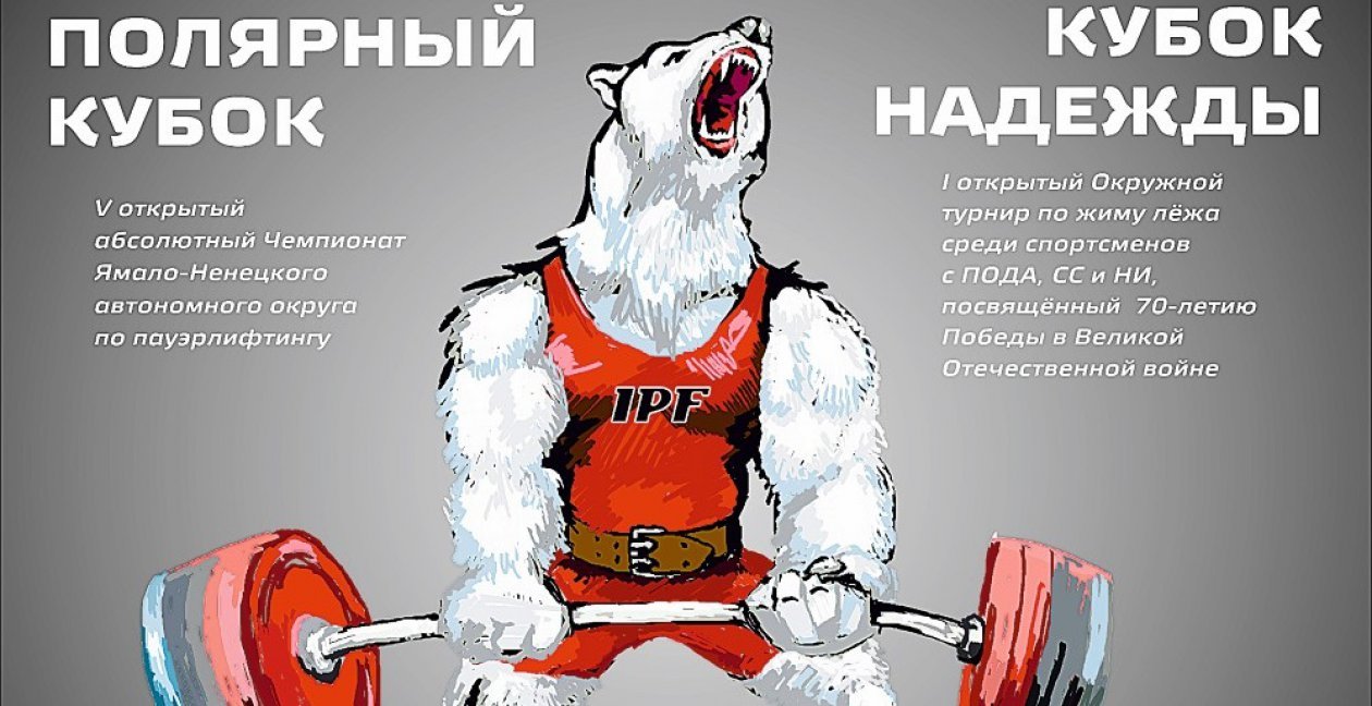 Железная сила воли