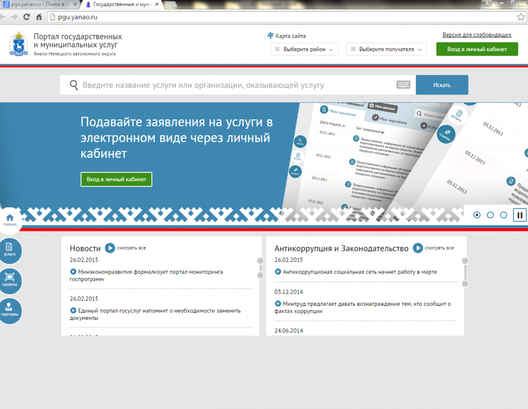 Соцзащита салехард телефон. Департамент социальной защиты населения салехард. департамент социальной защиты населения янао. номер соцзащиты салехард.